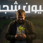 “خضراء بإذن الله”.. فؤاد معلى “جيش” في رجل واحد يُحارب التصحر ويعيد الحياة لجبال الجزائر